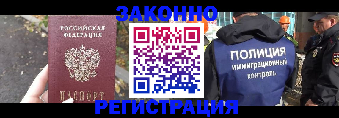 временная регистрация собственник в Саратове