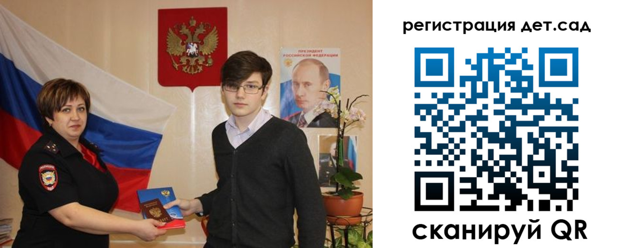 прописка в квартире в Саратове