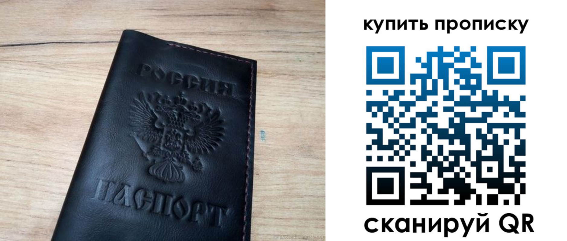 прописка паспорт в Саратове