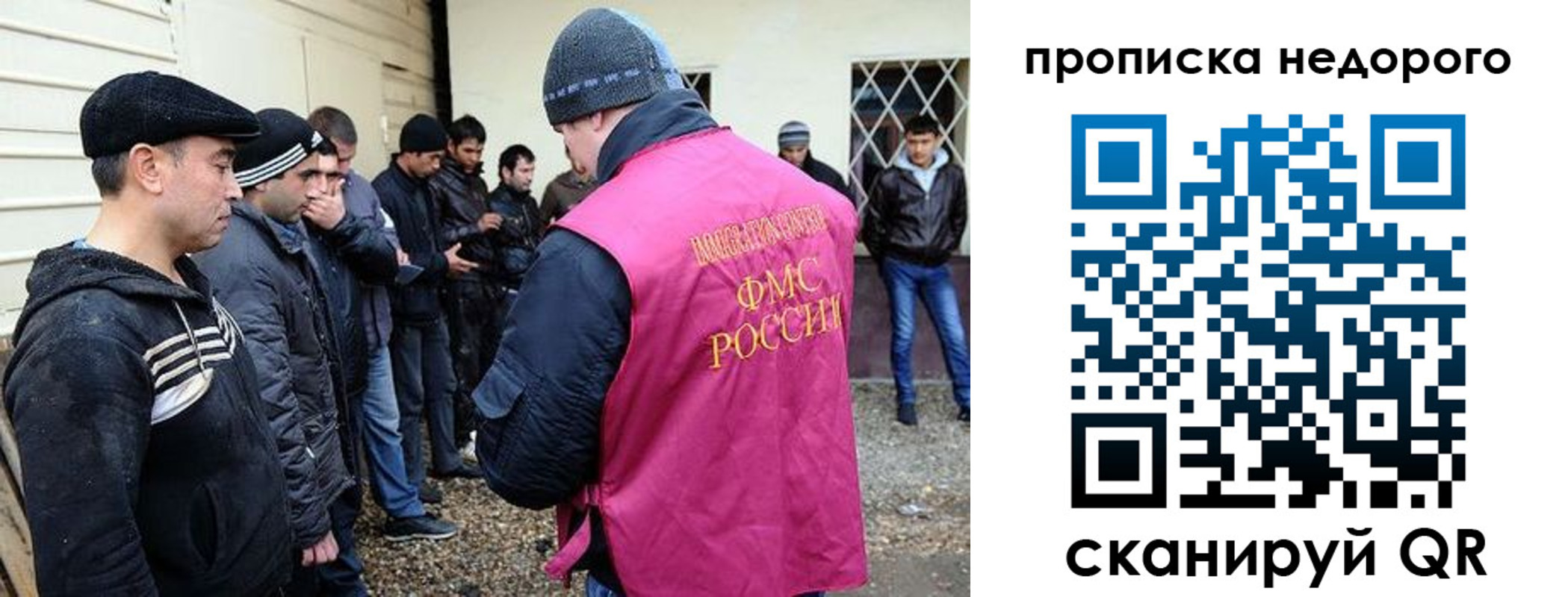 временная регистрация в квартире в Саратове