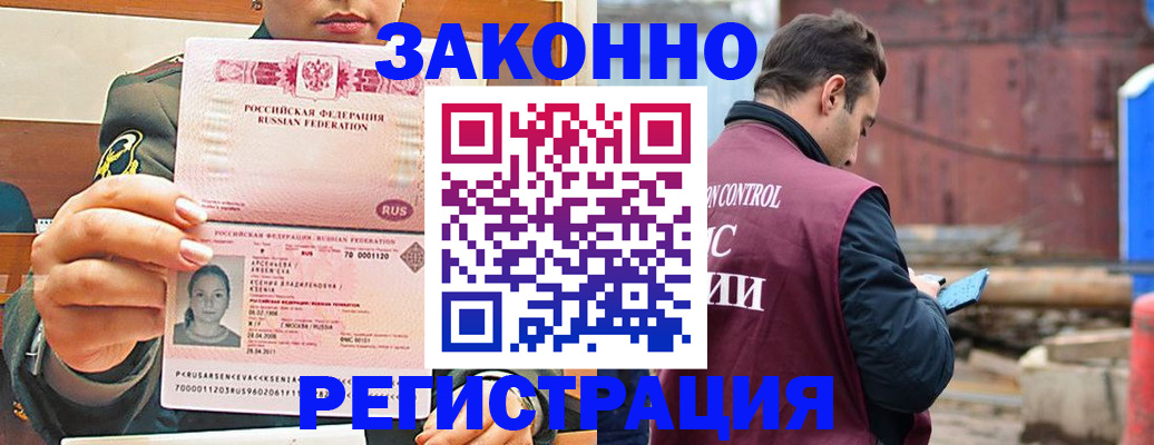прописка для военкомата в Саратове