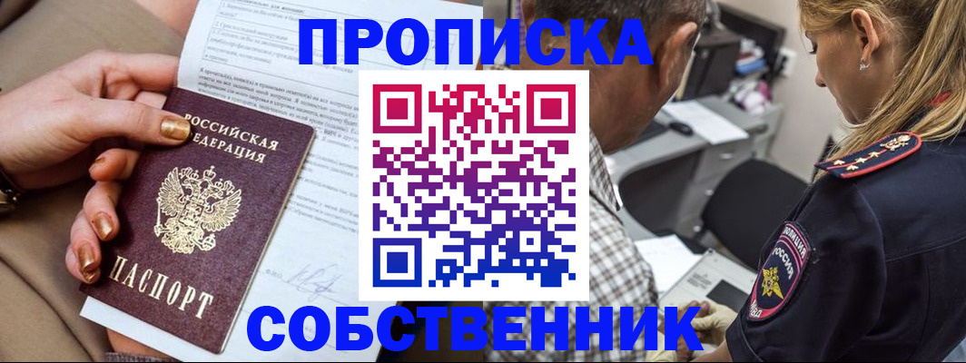 миграционный учет в Саратове
