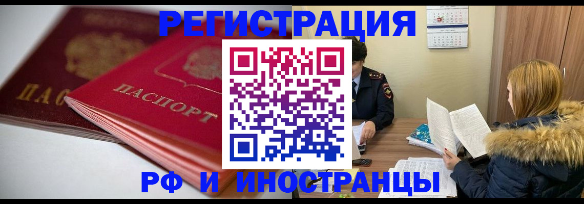 временная регистрация госуслуги в Саратове