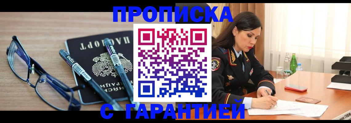 найти адрес прописки в Саратове
