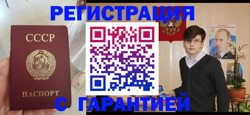 временная регистрация поиск в Саратове