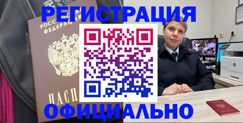 регистрация в Саратове