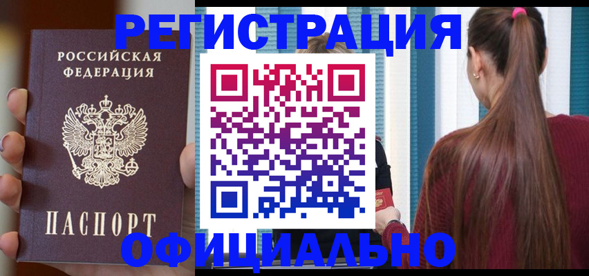временная регистрация для всех в Саратове