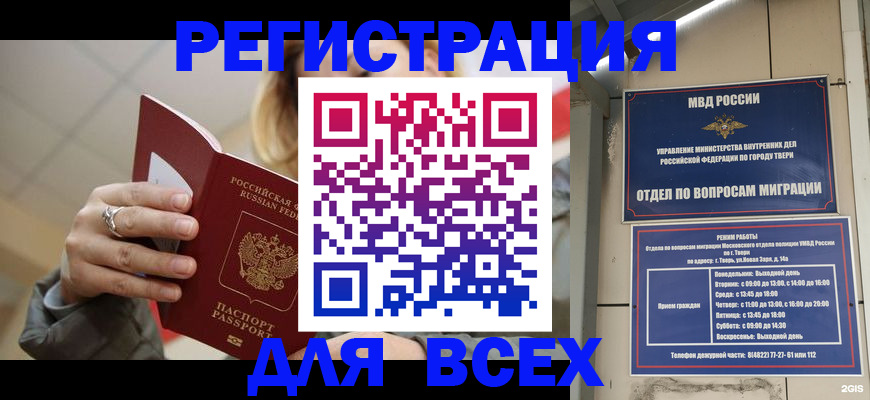 найти адрес прописки в Саратове