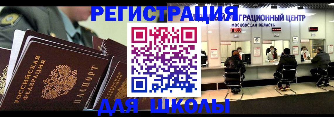 прописка паспорт в Саратове