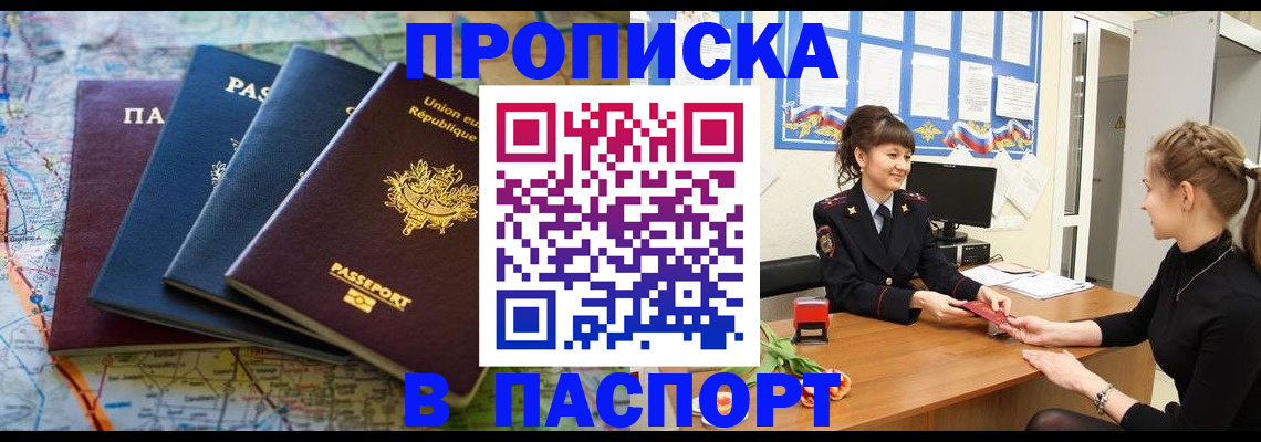 временная регистрация гарантия в Саратове