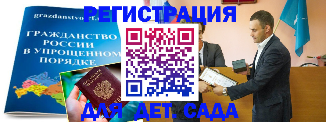 прописка штамп в Саратове